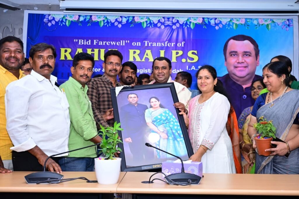 జిల్లా కలెక్టర్ రాహుల్ రాజ్ కు ఘనంగా వీడ్కోలు.