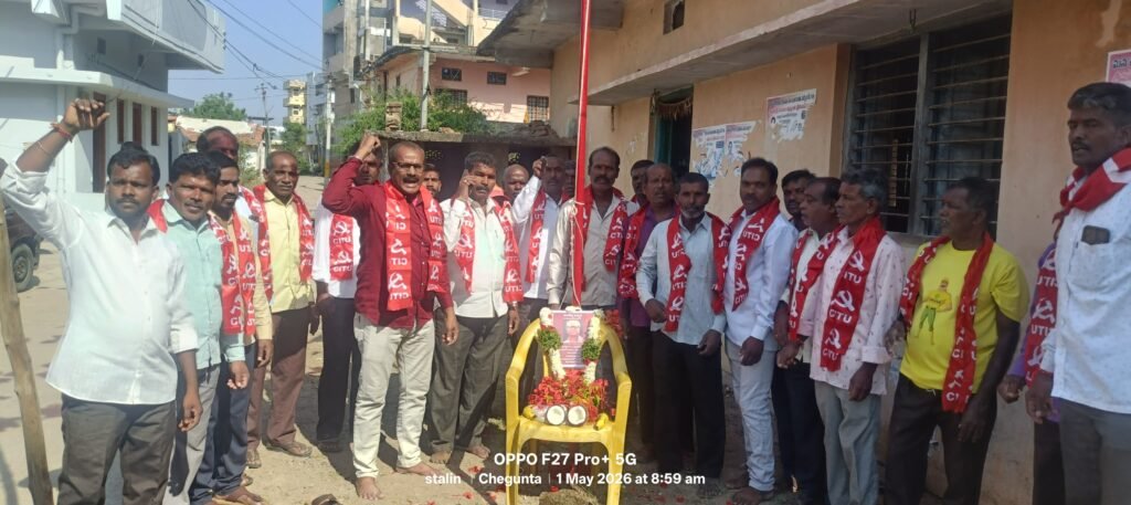 అమాలి సంఘం ఆధ్వర్యంలో కార్మిక మే డే వేడుకలు.