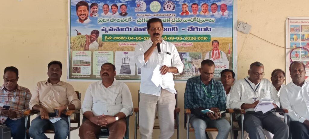 చేగుంట రైతు వెదిక లో వ్యవసాయ వారోత్సవాలు.